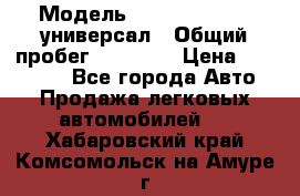  › Модель ­ Skoda Octavia универсал › Общий пробег ­ 23 000 › Цена ­ 100 000 - Все города Авто » Продажа легковых автомобилей   . Хабаровский край,Комсомольск-на-Амуре г.